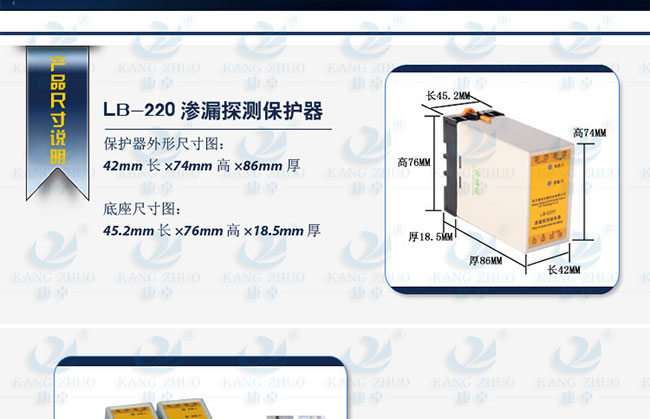 潛水泵漏水保護(hù)器